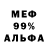 Альфа ПВП крисы CK RaNDaN 777