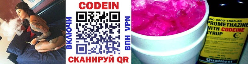 Кодеин напиток Lean (лин)  купить наркотик  Верхняя Салда 